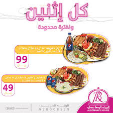 مطاعم البيت الرومانسي Alromancyhouse Twitter