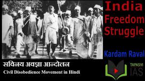 Civil disobedience Movement in Hindi | सविनय अवज्ञा ...