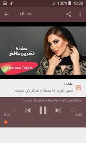 Born february 15, 1982) is a syrian actress and singer of palestinian and algerian descent. Ø£ØºØ§Ù†ÙŠ Ù†Ø³Ø±ÙŠÙ† Ø·Ø§ÙØ´ Ø¨Ø¯ÙˆÙ† Ù†Øª 2019 Nesreen Tafesh For Android Apk Download