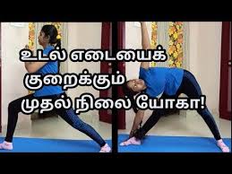 Pin On Yogasan