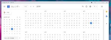1 つの google アカウントですべての google サービスにアクセス. Windows Mac Googleã‚«ãƒ¬ãƒ³ãƒ€ãƒ¼ã‚'ãƒ‡ã‚¹ã‚¯ãƒˆãƒƒãƒ—ã‚¢ãƒ—ãƒªã®ã‚ˆã†ã«ä½¿ã†æ–¹æ³• Webcovering
