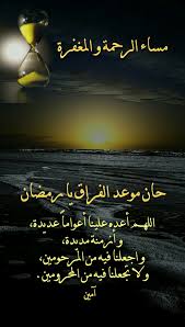 pin by ranya anis on صباحيات و مسائيات ramadan kareem ramadan couple goals