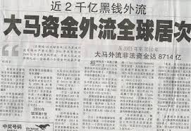Hasil carian imej untuk 大馬非法資金外流