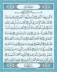 pin by كتابا متشابها on ٩٠ سورة البلد quran book quran verses holy quran book