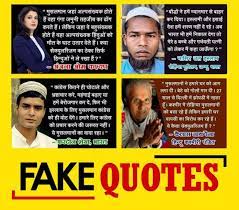 Jihad will continue until all hindus, christians, buddhists. Alt News Unearths A Factory Of Fake Quotes A Very Dangerous Trend Alt News