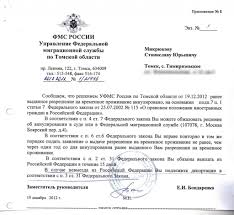 Deportaciya Lica Bez Grazhdanstva S Territorii Rossii V 2021 Godu
