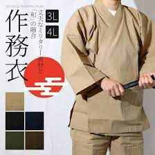 楽天市場 あす楽 作務衣 さむえ メンズ 3l 4l 5色 和風 仕事着 作業着 部屋着 パジャマ 送料無料 男性 夏用 夏 おしゃれ 大きいサイズ 作 務 衣 大きい サイズ ウッディハウス 夏 おしゃれ スウェット上下セット 作業着