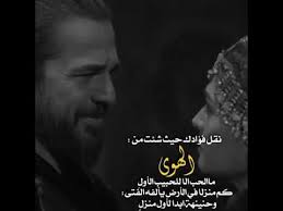 تصميم عبارات بدون حقوق نق ل فؤادك حيث شئت من الهوى مالحب الاللحبيب الاولي كم منزلا في الارض يألفه Youtube Movie Posters Youtube Incoming Call Screenshot
