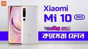 This is a 4gb of ram and 64gb of internal storage base variant of xiaomi redmi 9 pro which is expected to available in onyx black, ruby red and sapphire blue color variants in online stores and xiaomi showrooms in bangladesh. Xiaomi Mi 10 Pro Review Bangla Xiaomi Mi 10 Pro Price In Bangladesh Afr Technology Youtube