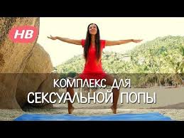 как накачать попу за 2 дня в домашних условиях 5 Luchshih Uprazhnenij Na Vnutrennyuyu Storonu Bedra Elena Silka Youtube Trenirovka Yagodic Uprazhneniya Ploskij Zhivotik Trenirovki