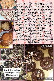 Pin By Ammar Farouk On Truffle Cookies Truffle Cookies Food Food And Drink