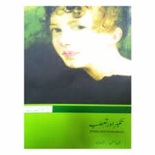 The author book media control noam chomsky and the author of 121 another books. Power Systems By Noam Chomsky Buy Online In Pakistan Mba Bookstore