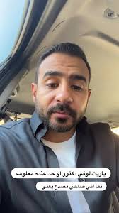 كيف تواجه زميل يحاول نسب إنجازاتك لنفسه؟