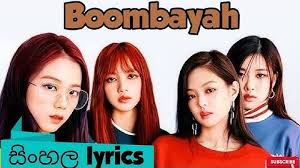 Have to run now, what else would i do. Download Blackpink Boombayah Sinhala Lyrics Mp3 Free And Mp4