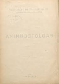 R A D J O T E C H N I K A