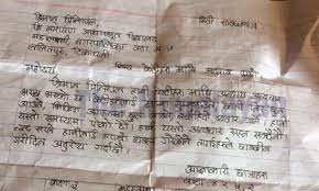 A letter adds more personality to your application by most job postings will include certain skills and abilities that the hiring manager and supervisor want applicants to possess. Application Letter In Nepali Job Application Letter Sample In Nepali Listnepal Application Letters Should Be Drafted Carefully And Should Convey The Meaning Of The Letter In A Positive Manner Reihanhijab