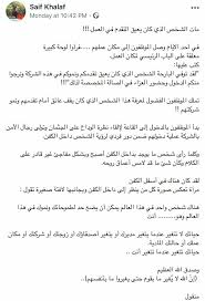 pin by 7modi on short stories funny arabic quotes arabic words love quotes