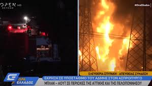11:12 μμ, κυριακή 07 φεβ 2021 11:12 μμ, 07 φεβ 2021. Aspropyrgos Ekrh3h Se Sta8mo Toy Admhe Apokatastash Ths Hlektrodothshs Video Greek Web Tv Live