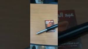 اصلاح كرسي Youtube