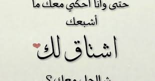 اشعار قصيرة عن الحب والاشتياق واللهفة للأحباب Calligraphy Arabic Calligraphy Art