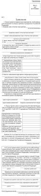Ukaz Prezidenta Rossijskoj Federacii Ot 24 Aprelya 2019 G N 183 Ob Opredelenii V Gumanitarnyh Celyah Kategorij Lic Imeyushih Pravo Obratitsya S Zayavleniyami O Prieme V Grazhdanstvo Rossijskoj Federacii V Uproshennom Poryadke Rossijskaya Gazeta