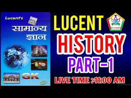 Lucent History In Hindi Lucent Gk Full Audio In Hindi Lucent Gk History Complete Lucent Gk Youtube