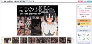 カウント100の漫画を全巻無料で読む方法を調査！試し読みできる電子書籍サイトやアプリ一覧も