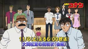 名探偵コナン【大岡紅葉の挑戦状（後編）】予告動画 - YouTube