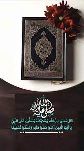 عليه الصلاة والسلام h g snaps