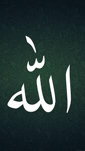 Pin On Islam Sanatlari Dini Gorseller