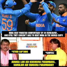All of the matches were played behind closed doors at the rawalpindi cricket stadium. 15 Funny Pakistani Memes 2019 Factory Memes