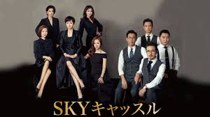 Skyキャッスル 韓国ドラマ 第16話のあらすじとネタバレ感想 真実を知った父ジュンサン 韓国ドラマネタバレサイト
