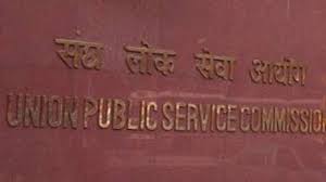 Upsc Prelims Exam 2020 Results Declared Check Official Website Upsc Gov In