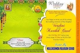Wedding Invitation Card Psd Vector Template Free Online Wedding Invitation Templates Trendy Wedding Invitations Wedding Invitation Cards