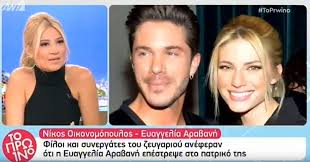 Check spelling or type a new query. Faih Skorda Apokalypse Giati Xwrisan Oikonomopoylos Kai Arabanh Video Nea Selida