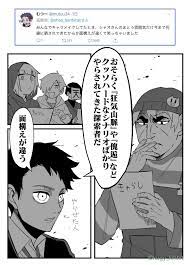 やお助 on twitter memes manga