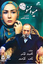 Image result for ‫دانلود سریال میوه ممنوعه ifilm‬‎