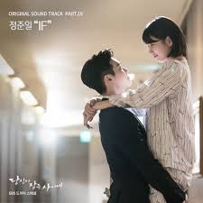 While you were sleeping is a plot driven romcom whose benign complexity is its strength unlike any other feature. Download Single Jung Joon Il While You Were Sleeping Ost Part 10 Mp3