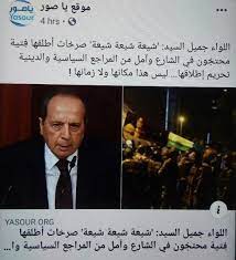 جميل السيد يستنكر الشعارات المذهبية playbill revolution