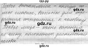 гдз по русскому языку 7 класс пименова лидман орлова Gdz Uprazhnenie 506 Russkij Yazyk 6 Klass Praktika Lidman Orlova Pimenova