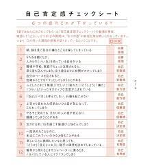 嫌われたらどうしよう 止まらなくなる自己受容感の低下を食い止める if then プランニング とは ダ ヴィンチニュース ストレスマネジメント 自己啓発 幸せになる方法