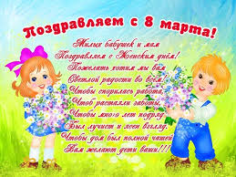 стихи на 8 марта короткие для детей 3 4 лет Stihi Na 8 Marta Dlya Detej 6 Let Korotkie Dlya Zauchivaniya Naizust