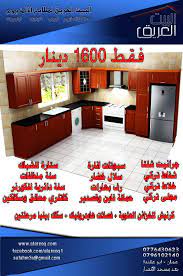 شركات مطابخ المنيوم في الاردن