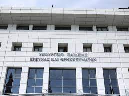 Λόγω έκτακτης τεχνικής συντήρησης αυτή την στιγμή η αναζήτηση πράξεων είναι δυνατή μόνο βάσει του αδα και έχει ανασταλεί προσωρινά η εμφάνιση στατιστικών. Eidhseis Apo To Ypoyrgeio Paideias Sto Alfavita Gr