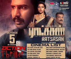 Lfs cinemas is the fourth largest cinema chain in malaysia after golden screen cinemas, tgv cinemas, and mbo cinemas Tubelight Tv Here You Go The Psycho Thriller Ratsasan Facebook