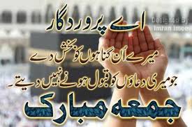 Check spelling or type a new query. Jumma Mubarak Shayari Wallpapers Images Status Wish