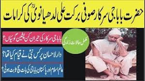 Sufi Barkat Ali Ludhianvi R A Life And Karamat In Urdu Hindi The Bottom Line Youtube