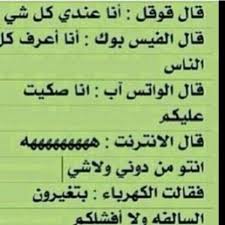 pin by riham muhammed on نـــكــت jokes quotes funny moments jokes