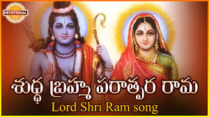 Shuddha Brahma Paratpara Telugu Song Telugu Devotional Songs Devotional Tv Youtube Comment comment box is loading comments there is even eka shloki ramayanamin which the whole epic ramayana is narrated in a single shloka. shuddha brahma paratpara telugu song telugu devotional songs devotional tv