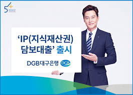 Dgb daegu bank 2nd headquarters 대구은행 제2본점. DgbëŒ€êµ¬ì€í–‰ ì§€ì‹ìž¬ì‚°ê¶Œ ë‹´ë³´ëŒ€ì¶œ ì¶œì‹œ DgbëŒ€êµ¬ì€í–‰ ì§€ì‹ìž¬ì‚°ê¶Œ ë‹´ë³´ëŒ€ì¶œ ì¶œì‹œ